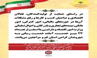 قم / برپایی میز خدمت اموال تملیکی در اداره کل امور اقتصادی و دارایی استان