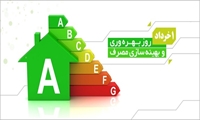 پیام تبریک مدیرعامل سازمان اموال تملیکی به مناسبت روز ملی بهره‌وری