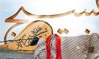 پیام مدیرعامل سازمان اموال تملیکی به مناسبت گرامیداشت هفته بسیج