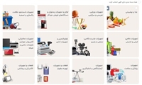 قم/فرصت متقاضیان برای شرکت در حراج خرده فروشی تا 12 آذرماه