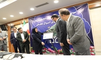 سامانه یکپارچه حسابداری استانی اموال تملیکی به بهره‌برداری رسید
