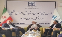 ایلام/ برگزاری جلسه شورای هماهنگی واحدهای تابعه وزارت اقتصادی با حضور مشاور وزیر 