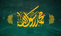 مدير عامل سازمان اموال تمليكي طي پيامي عيد فرخنده مبعث پيامبر اكرم (ص) را تبريك گفت