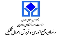 مزایده شماره 255 اموال منقول برگزار می شود