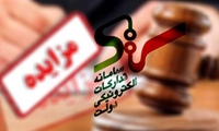 فراخوان/ مزایده سراسری املاک و مستغلات شماره 1143