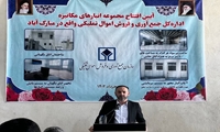 قم/ انبارهای جدید و مکانیزه سازمان اموال تملیکی استان افتتاح شد