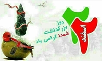 پیام مدیرعامل سازمان اموال تملیکی به مناسبت روز بزرگداشت شهداء