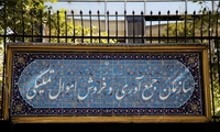 تحقق وعده ساماندهی انبارهای اموال تملیکی
