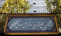 سازمان اموال تملیکی؛ موتور محرک قطار پیشرفت دولت سیزدهم