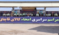 امحای سراسری کالای قاچاق به مناسبت هفته فراجا