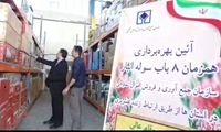مازندران/راه اندازی سامانه صدور حواله قبض انبار الکترونیکی 