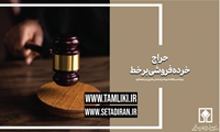 قم/  حراج خرده فروشی در سال جدید ادامه خواهد داشت