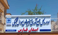 فارس/ برگزاری شانزدهمین مرحله حراج خرده فروشی