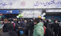 غرفه‌ اموال تملیکی به مناسبت ۲۲بهمن برپا شد