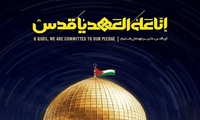 دعوت مدیرعامل سازمان اموال تملیکی برای حضور پرشور در راهپیمایی روز جهانی قدس