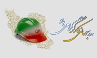 مدیرعامل سازمان اموال تملیکی روز کارگر را گرامی داشت