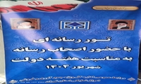 تهران/ تور رسانه ای سازمان اموال تملیکی برگزار شد 