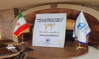 لرستان/ برگزاری مراسم گرامیداشت سالروز تأسیس سازمان جمع‌آوری و فروش اموال تملیکی 