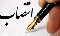  رئیس کارگروه رسیدگی و پاسخگویی به تکالیف مصوب مجمع اموال‌تملیکی منصوب شد 