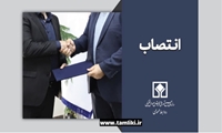 سرپرست اداره کل شناسایی و تملیک منصوب شد