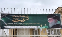 دعوت مدیرکل جمع آوری و فروش اموال تملیکی استان فارس به حضور در مراسم تشییع پیکر مطهر رهبر شهید