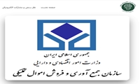 نتیجه نظرسنجی مزایده های اموال تملیکی اعلام شد