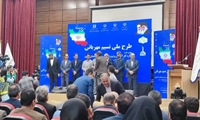 قم/تقدیر از مدیرکل اموال تملیکی در طرح ملی نسیم مهربانی