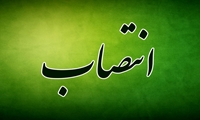 مدیرکل جمع‌آوری و نگهداری اموال منقول منصوب شد