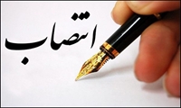 ایلام/ مسئول حراست اداره کل جمع‌آوری و فروش اموال تملیکی استان ایلام معارفه شد
