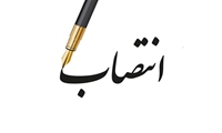 مدیرکل اموال تملیکی مازندران منصوب شد