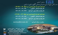 لرستان/برگزاری دو مرحله حراج خرده‌فروشی در نیمه دوم اردیبهشت