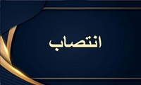 مشاور امور زنان و خانواده سازمان اموال تملیکی منصوب شد