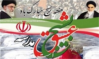 پیام مدیرعامل اموال تملیکی به مناسبت هفته بسیج