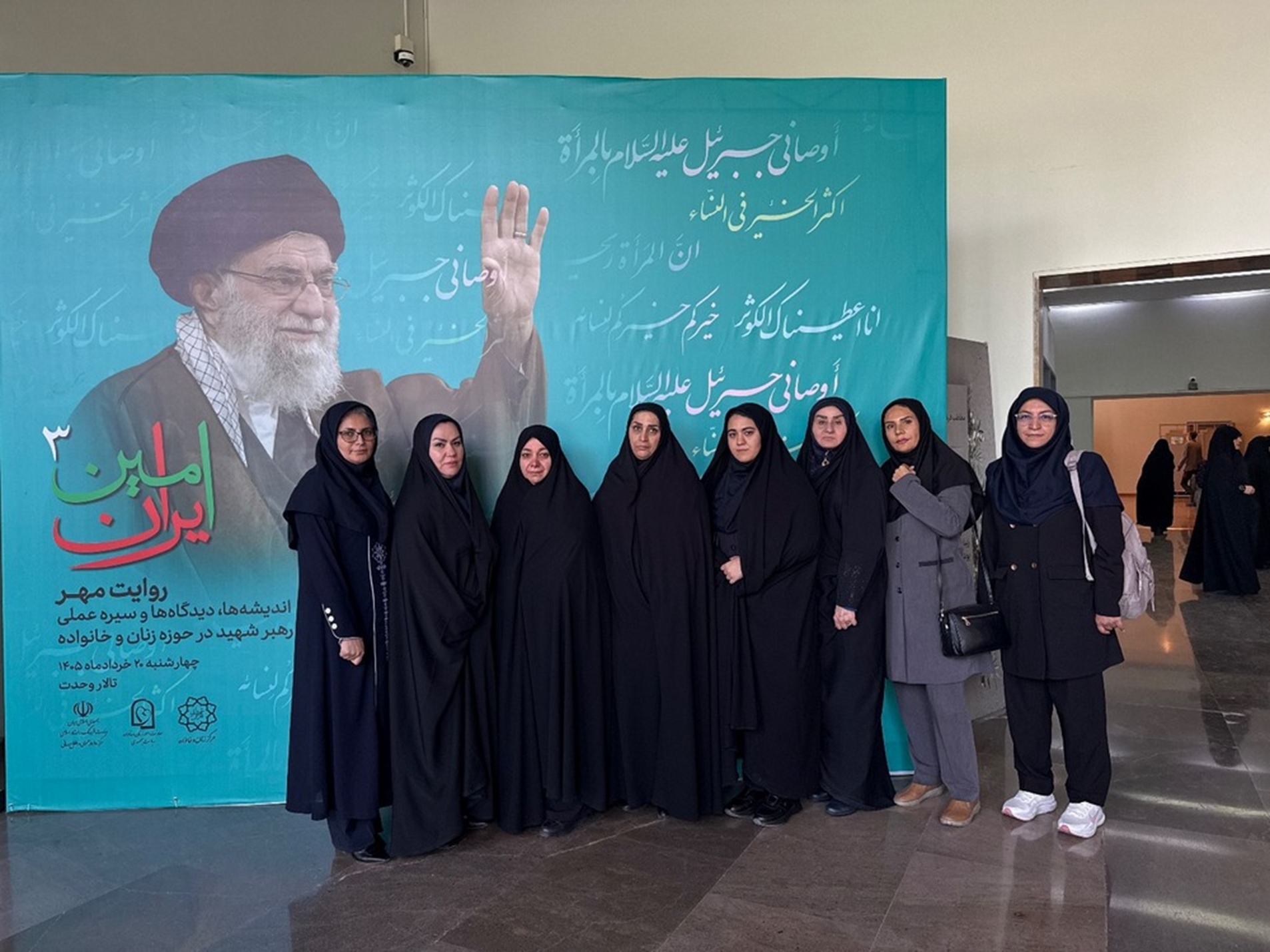 حضور کارکنان سازمان جمع‌آوری و فروش اموال تملیکی در آیین «امین ایران؛ روایت مهر»