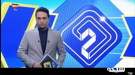 آغاز مولدسازی زندان رجایی شهر
